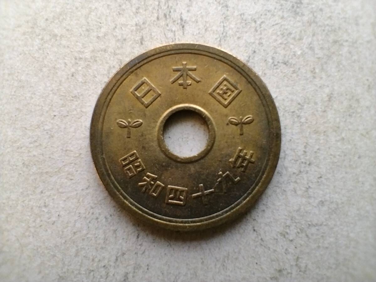 昭和49年 5円玉 5円硬貨 5円黄銅貨 昭和四十九年 1974年 一九七四年 五円玉 五円硬貨 メダル コイン 貨幣 硬貨 黄銅 真鍮 ブラス 即決拍卖