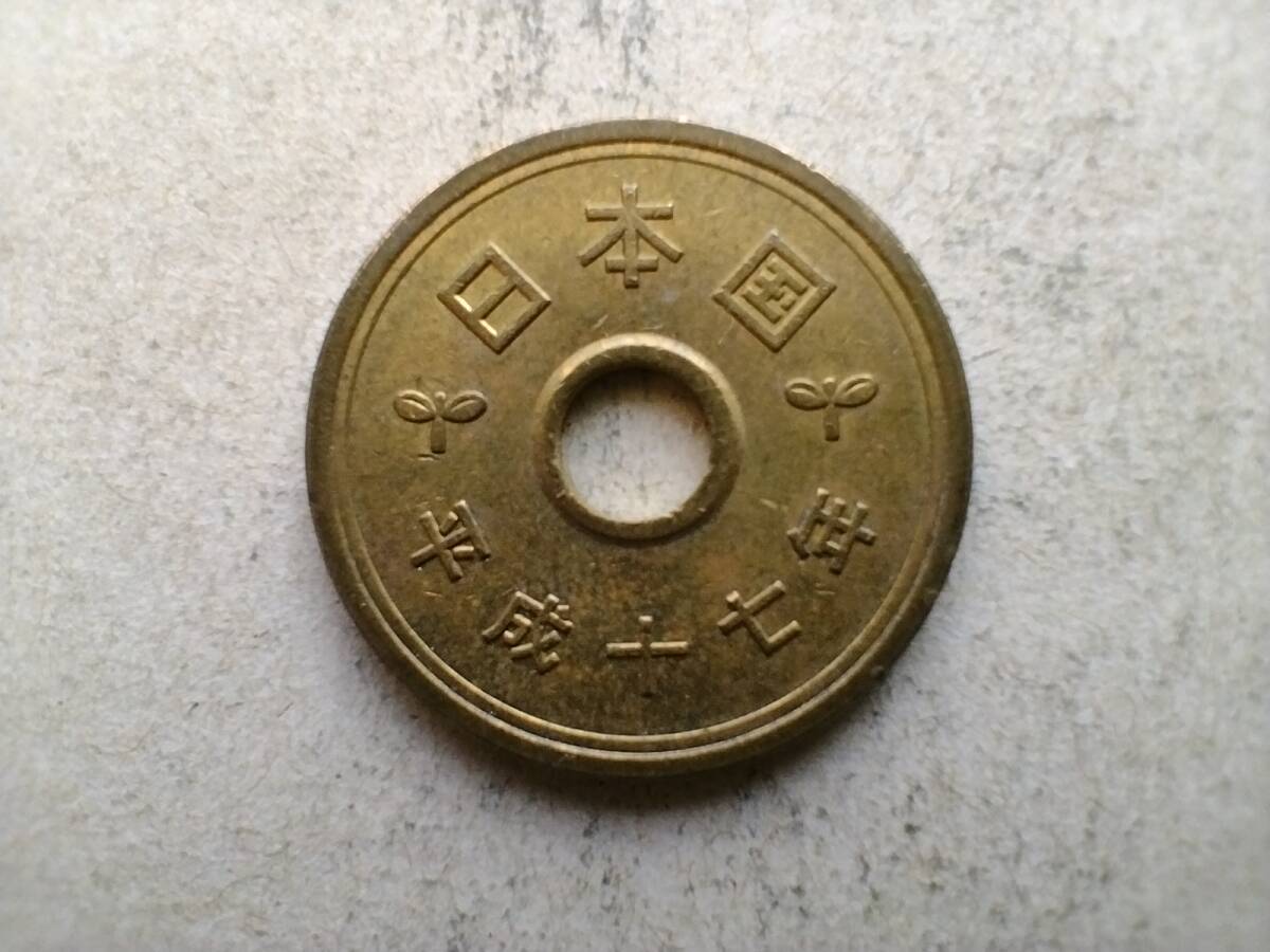 平成17年 5円玉 5円硬貨 5円黄銅貨 平成十七年 2005年 二〇〇五年 五円硬貨 五円玉 コイン メダル 貨幣 硬貨 黄銅 真鍮 ブラス 即決拍卖