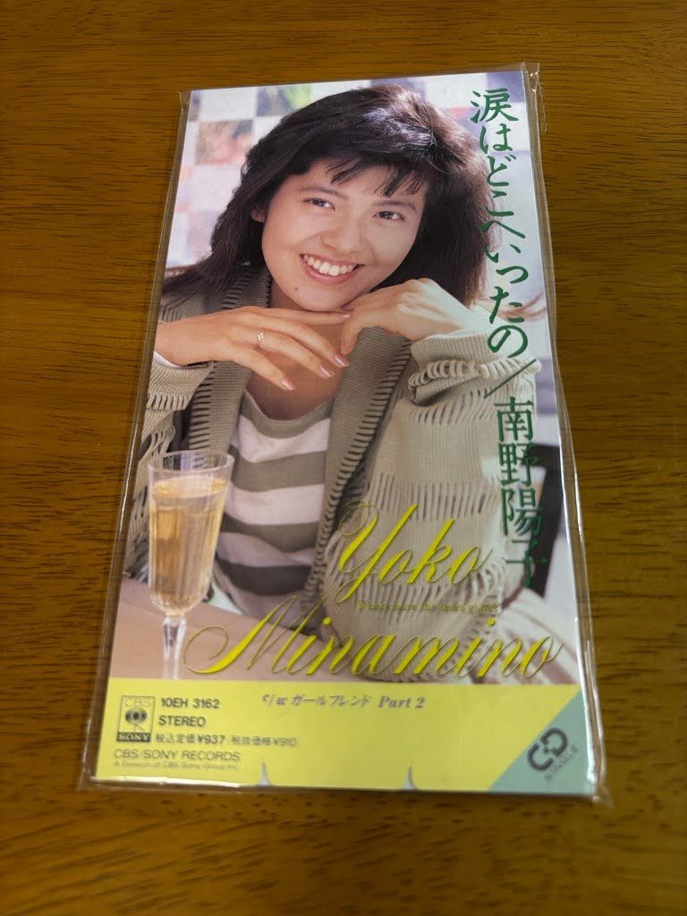 P7/8cm CD 南野陽子 涙はどこへいったの 10EH-3162拍卖