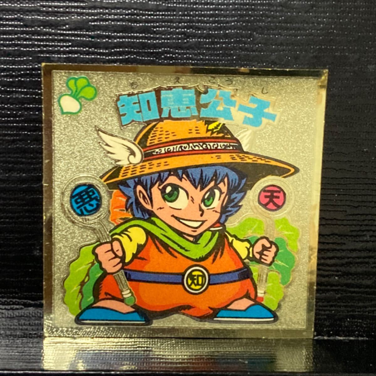 ビックリマン 次295 知恵公子拍卖