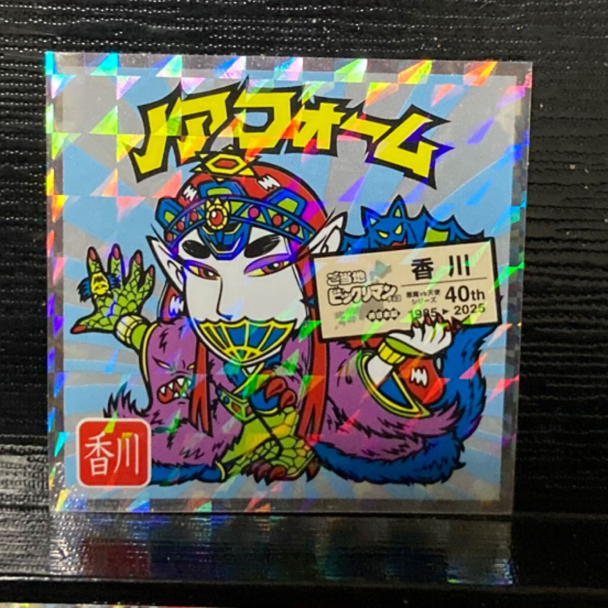 ご当地ビックリマンシール 西日本編 ノアフォーム13拍卖