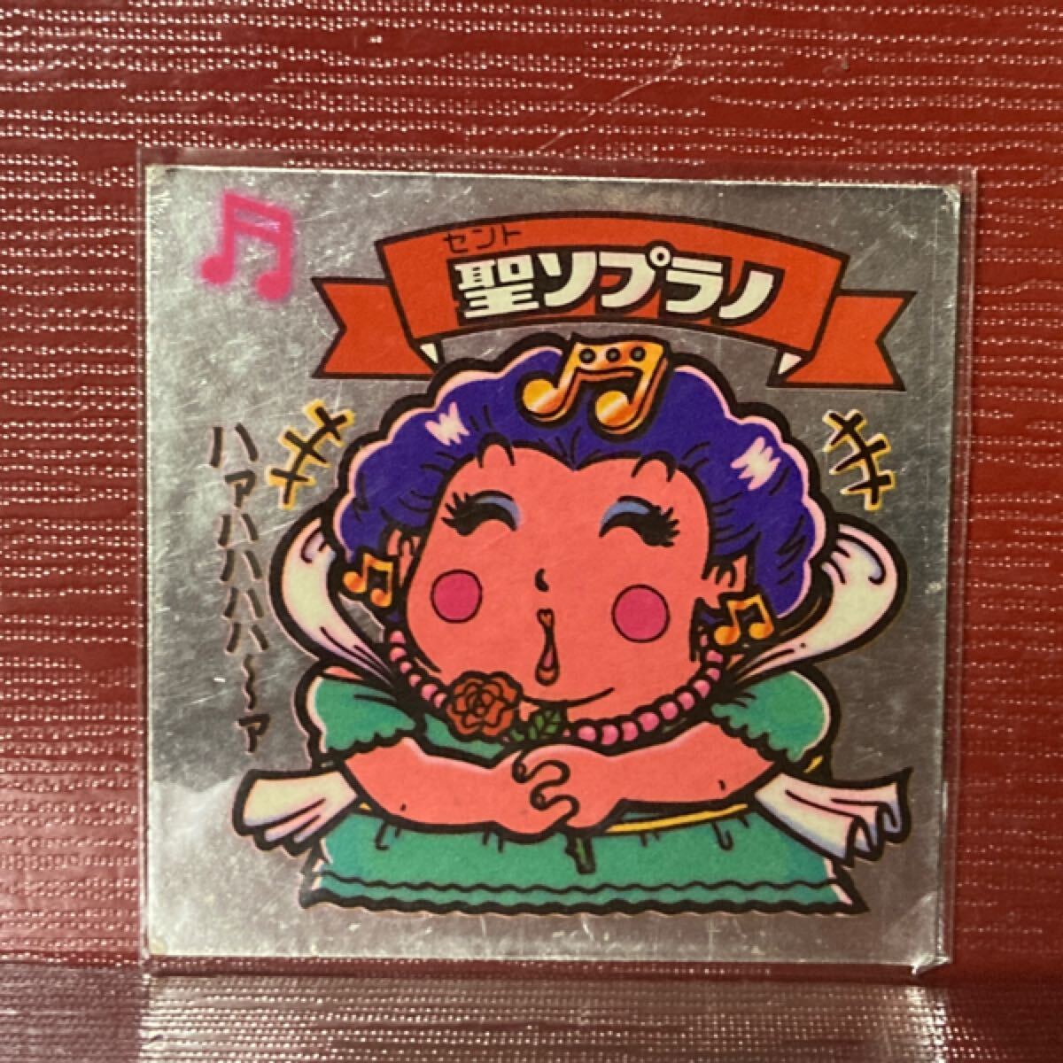 旧ビックリマン 天使73 聖ソプラノ拍卖