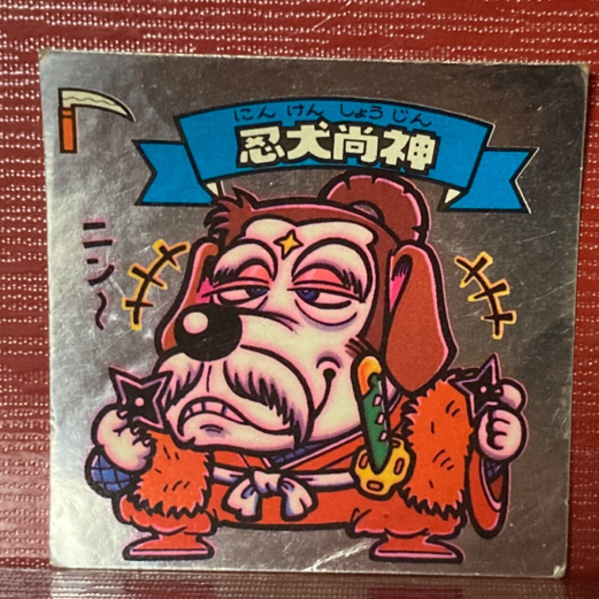 旧ビックリマン 天使76 忍犬尚神拍卖