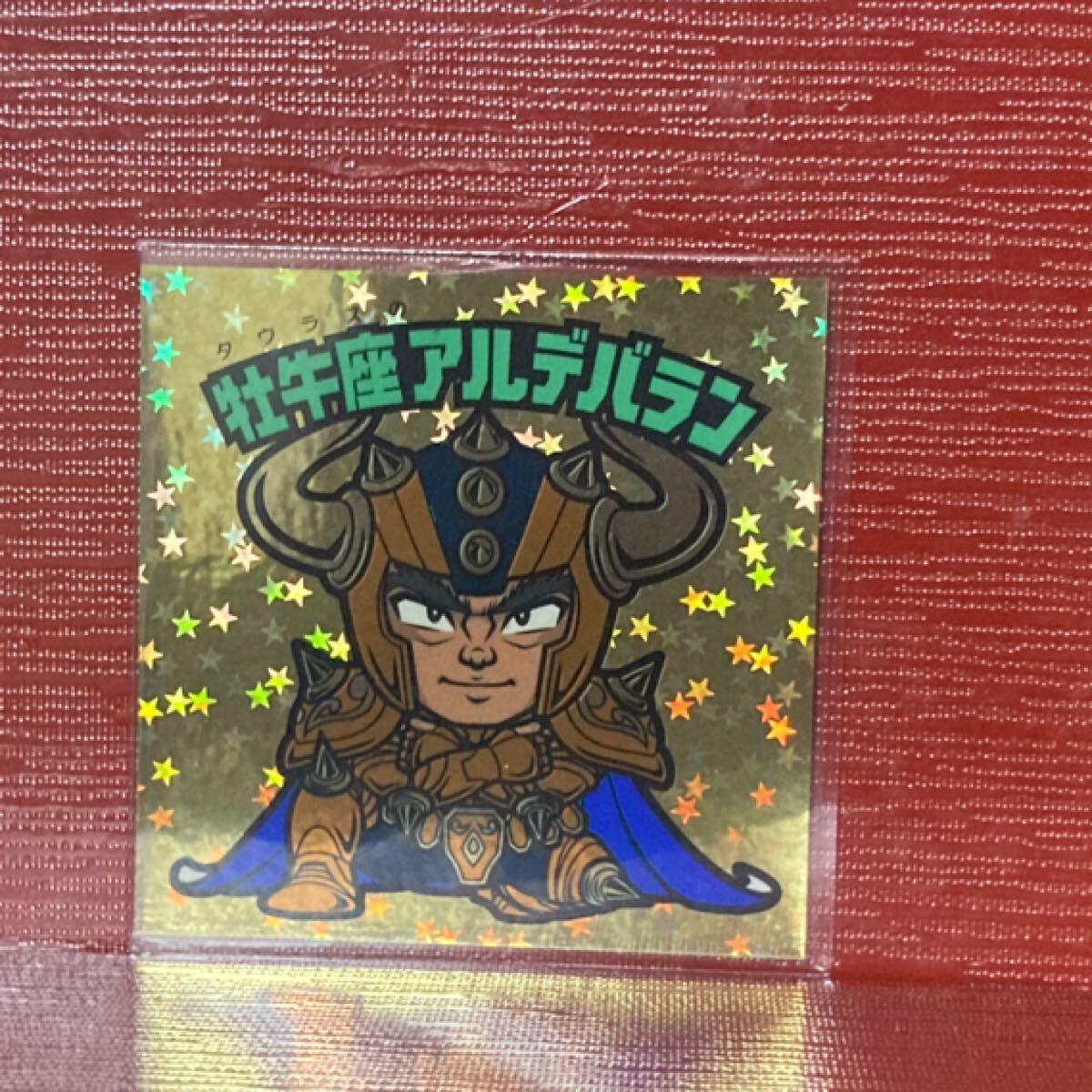 マイナーシール ビックリマン 自作 聖闘士星矢拍卖