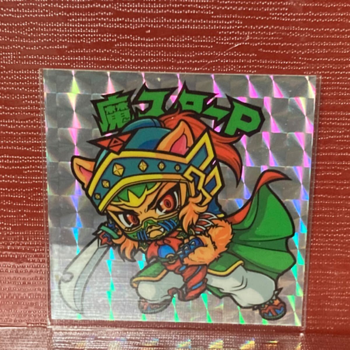 マイナーシール ビックリマン 自作 魔スターP拍卖