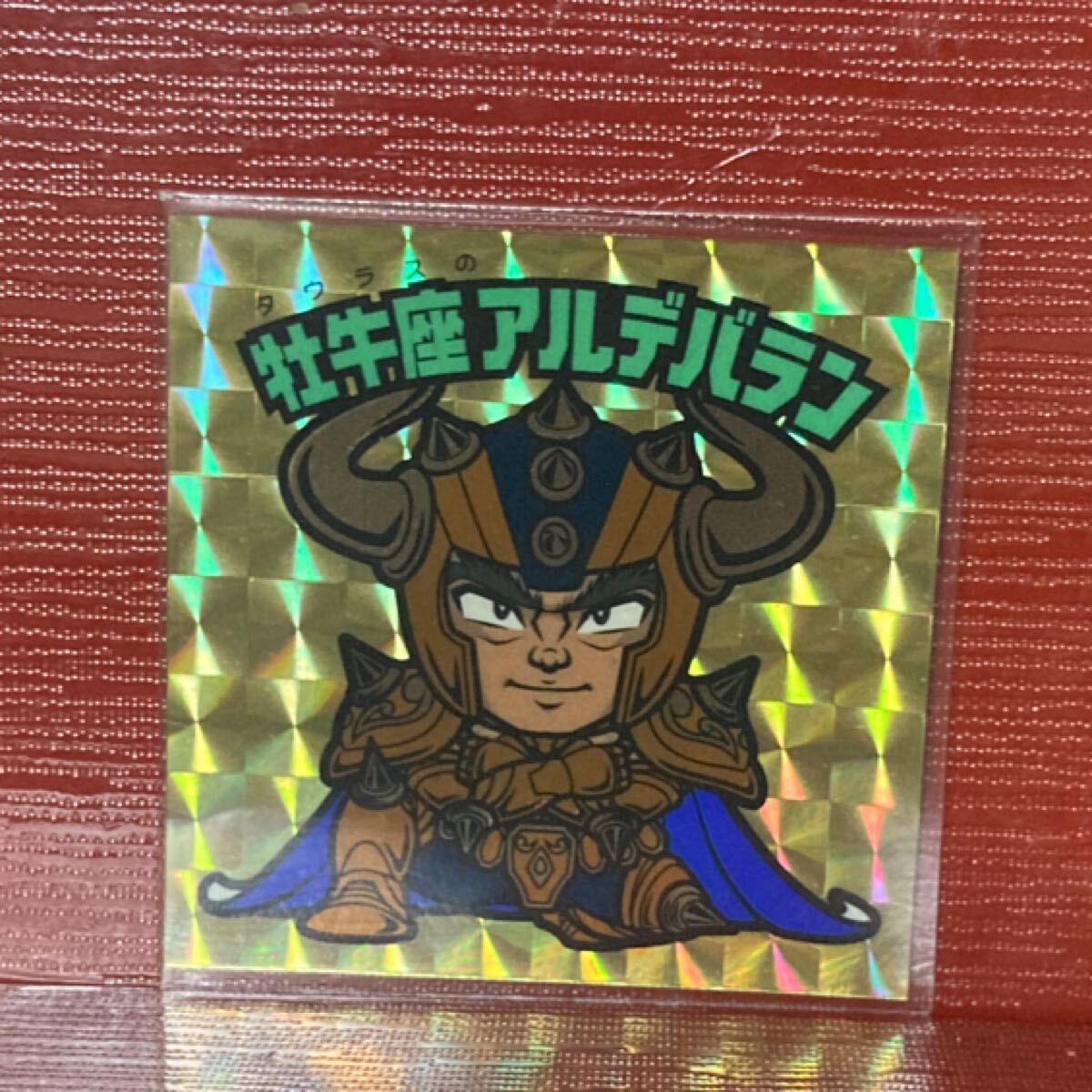 マイナーシール ビックリマン 自作 聖闘士星矢拍卖