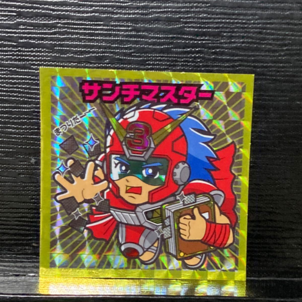 ビックリマン 自作 サンチマスター拍卖