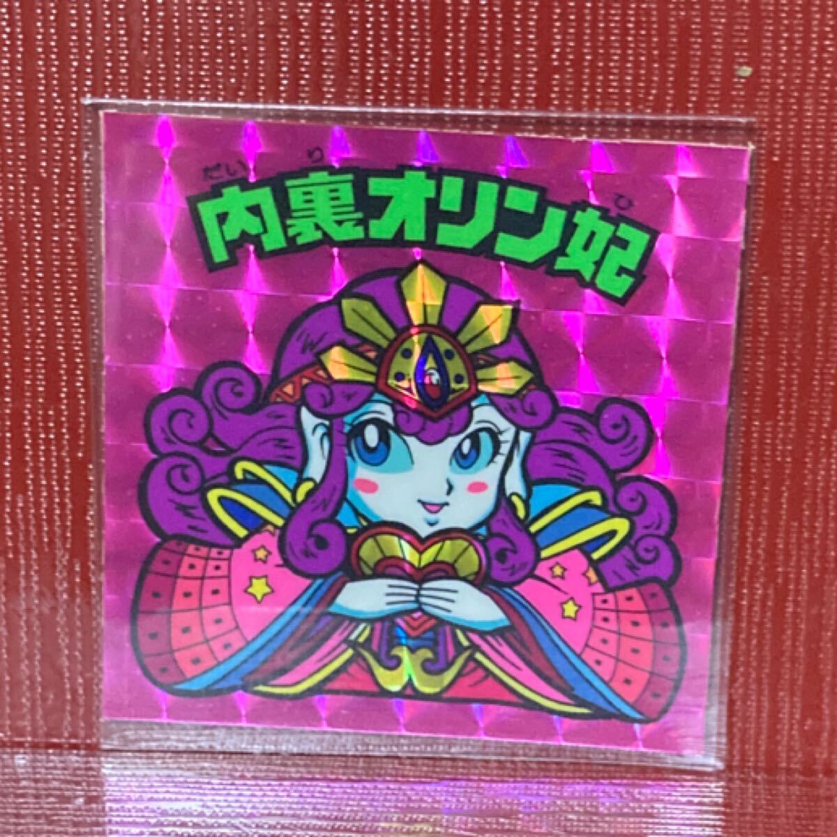 マイナーシール ビックリマン 内裏オリン姫拍卖