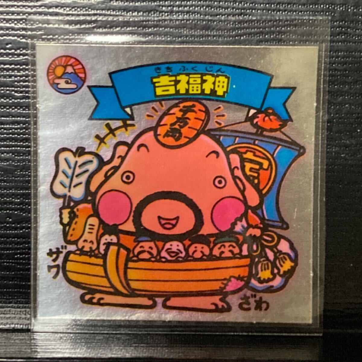 旧ビックリマン 天30 吉福神 美品拍卖