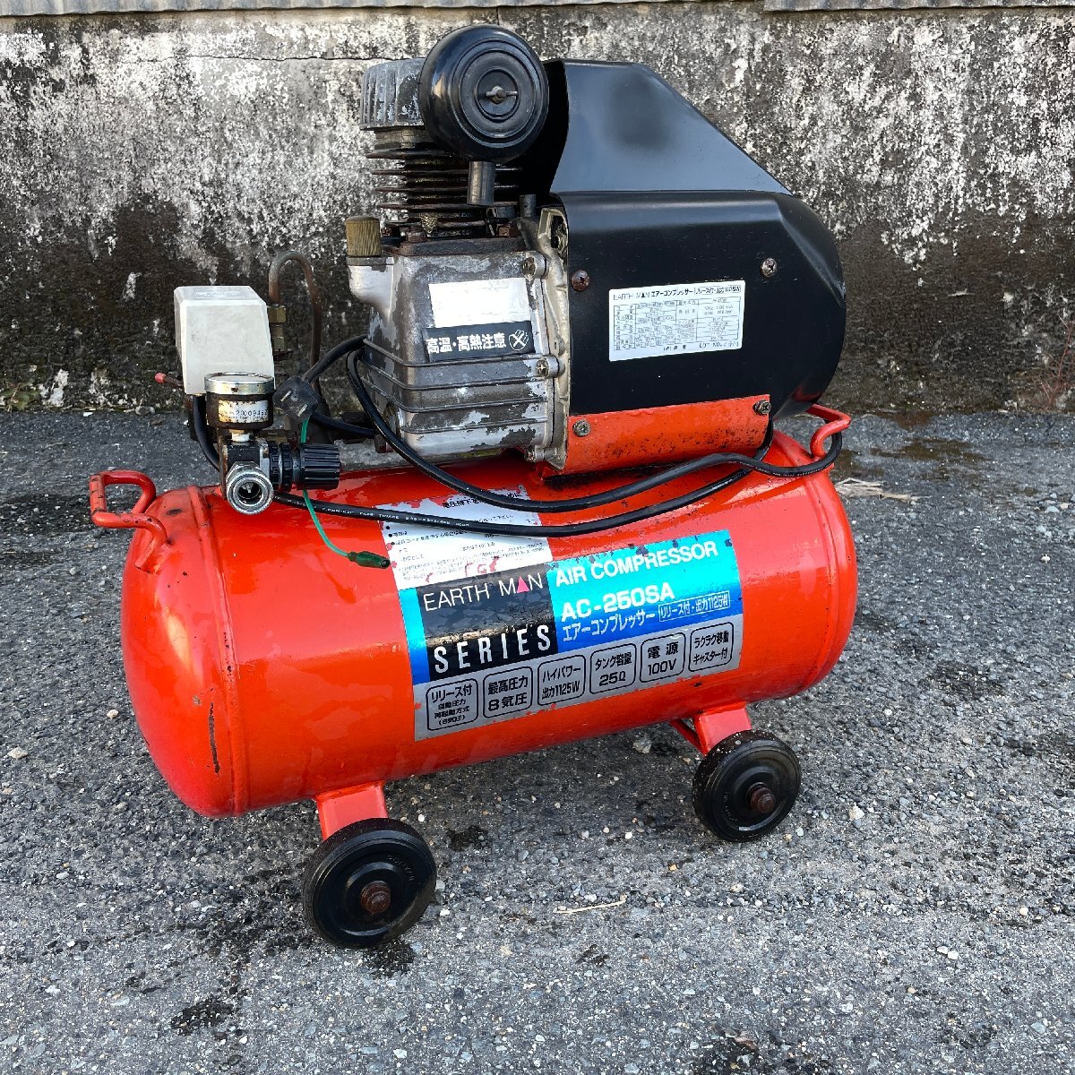 12868-引取限定 山口県防府市 アースマン エアコンプレッサー AC-250SA AC100V 動作品 農機具 現状渡し拍卖