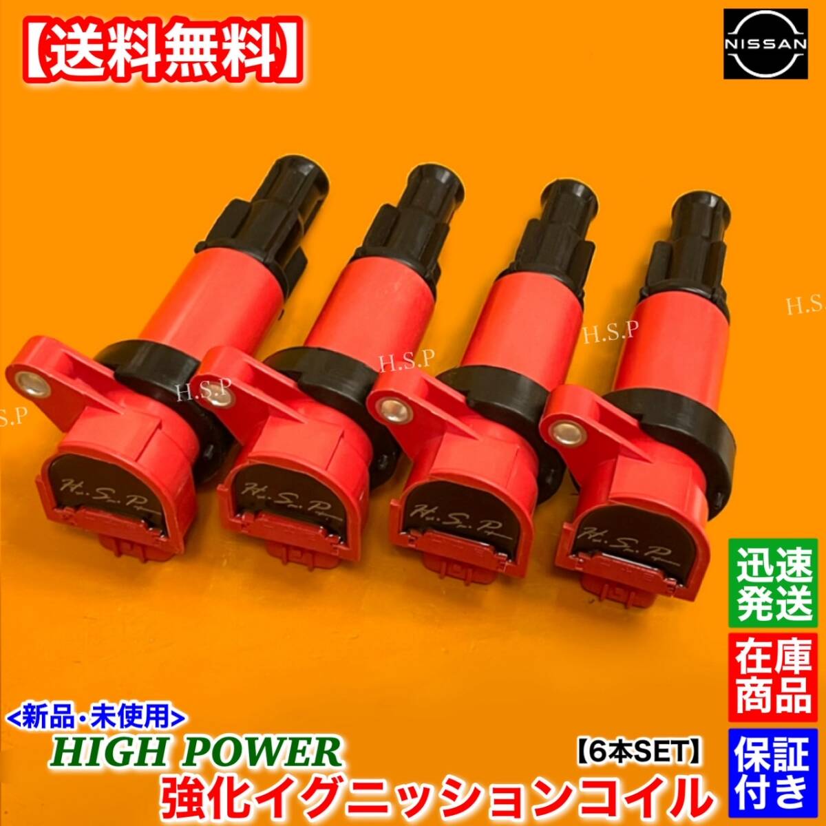保証【送料無料】新品 強化 イグニッションコイル 4本【日産 180SX S13 S14 シルビア SR20DET】22448-50F01 22448-50F00 RPS13 KRPS13 SR20拍卖