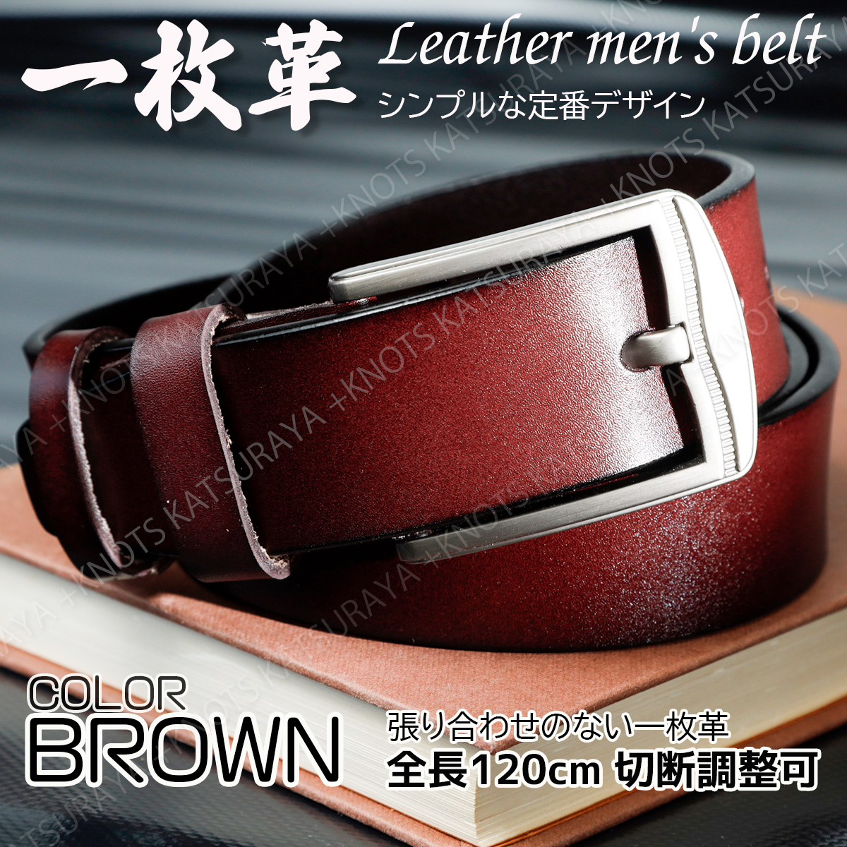本革 メンズ ベルト★ブラウン★一枚革 レザー カジュアル 普段使い デニム ジーンズ ジーパン チノパン 太い 太め 長さ調整 調節a026拍卖