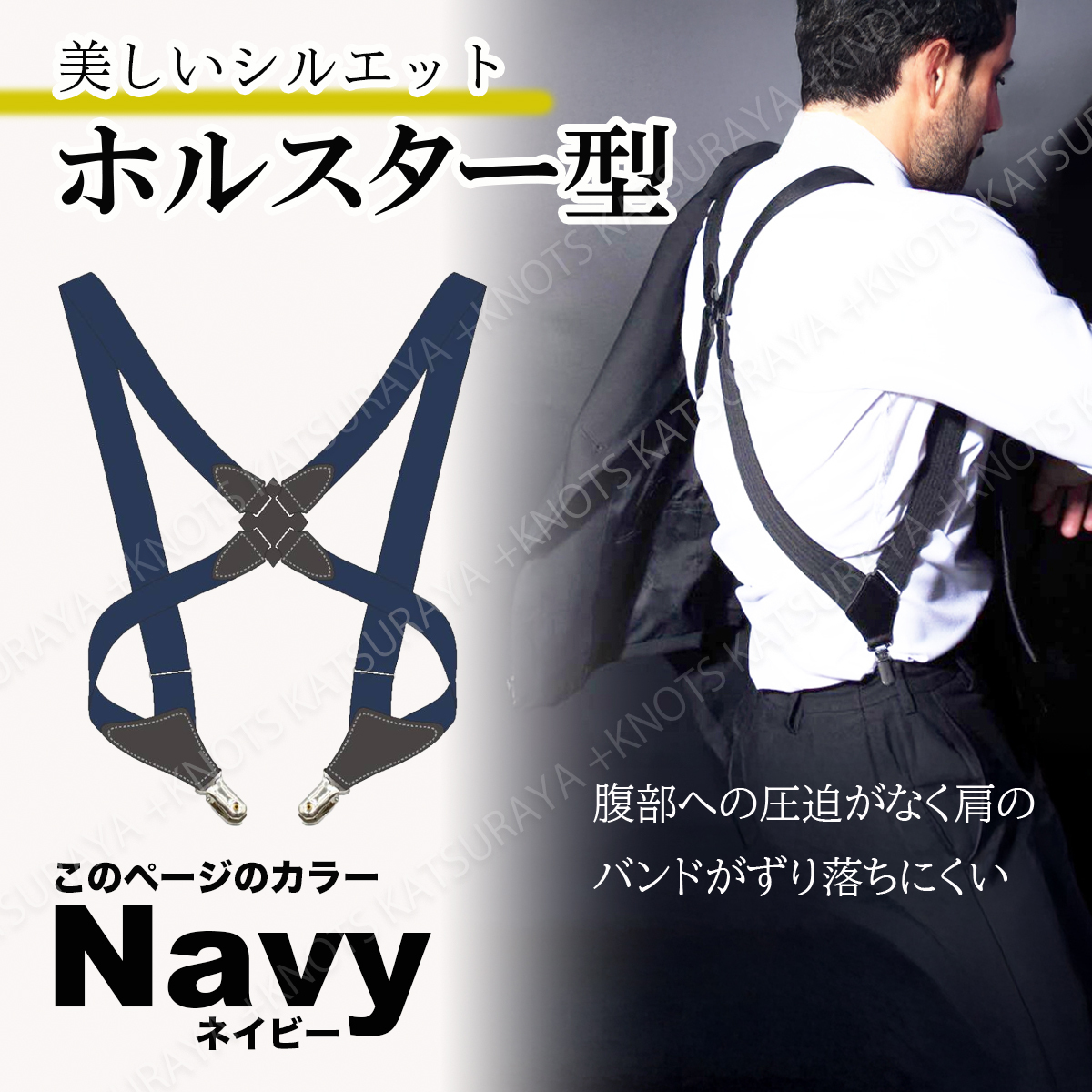 サスペンダー ホルスター型★ネイビー★メンズサスペンダー ホルスター X型 クリップ式 大人用 ビジネス パーティー ベルトa136拍卖