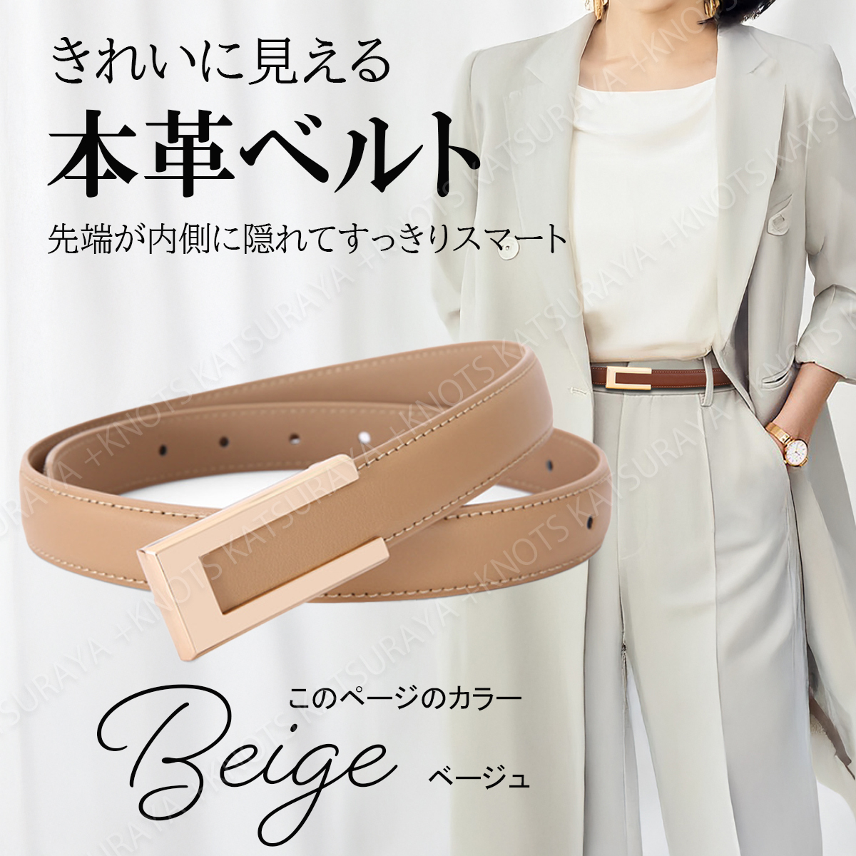 本革 レディース ベルト★ベージュ★ビジネス スーツ レザー カジュアル シンプル 入学式入園式 レデース スカート パンツ ワンピースa443拍卖