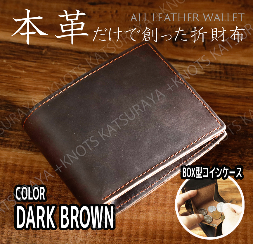 本革 メンズ 二つ折り財布★Dブラウン★ボックス型小銭入れ シンプル レトロ メンズ折財布 ミニ財布 小型財布 小さい財布 牛革 レザーa422拍卖