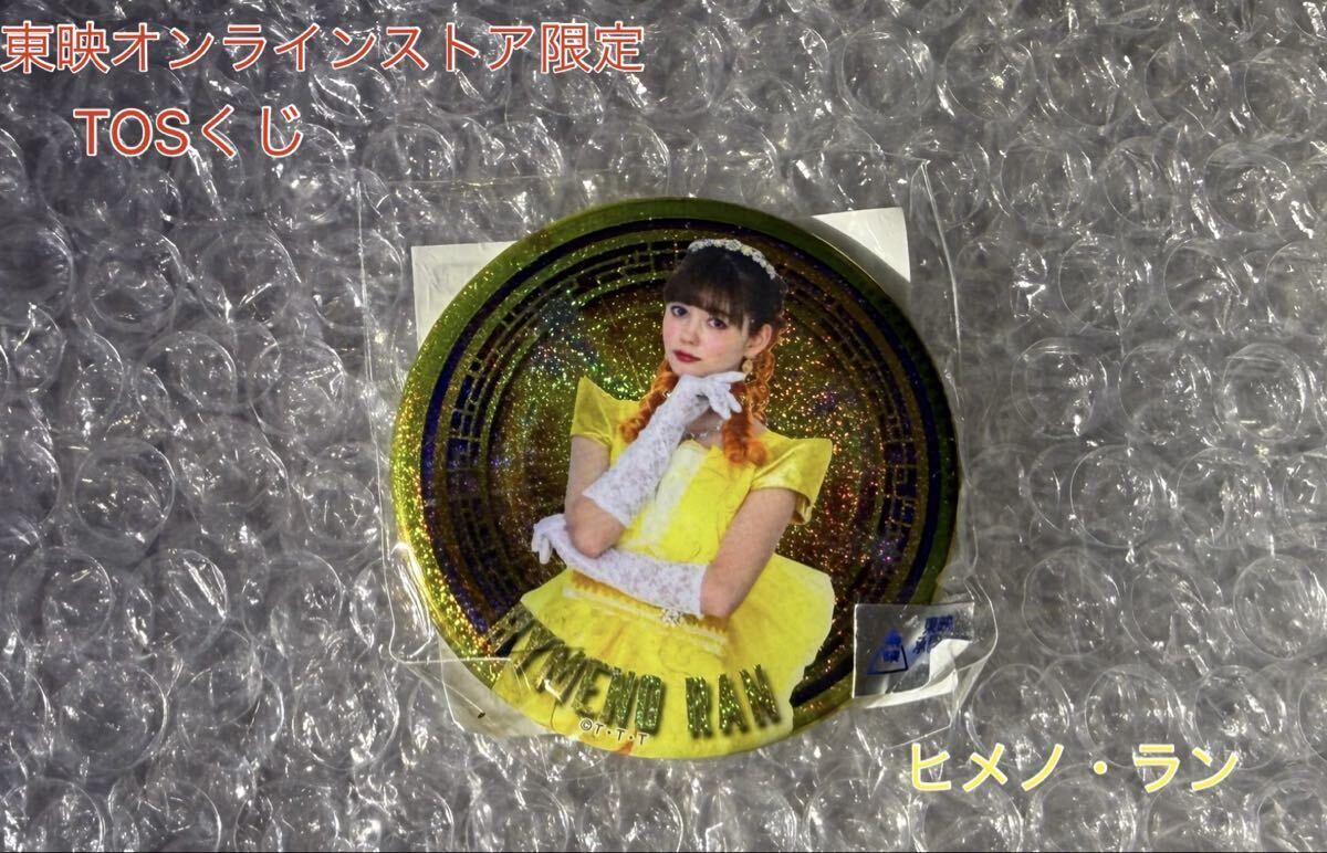 王様戦隊キングオージャー TOSくじ ホログラム缶バッジ ヒメノ・ラン拍卖