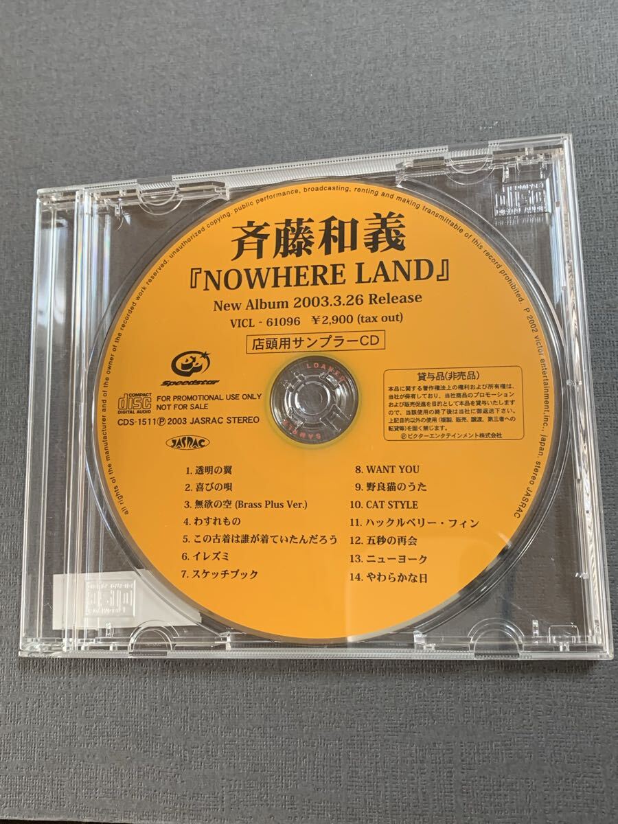 (店頭演奏用プロモ盤) 斉藤和義/NOWHERE LAND 拍卖