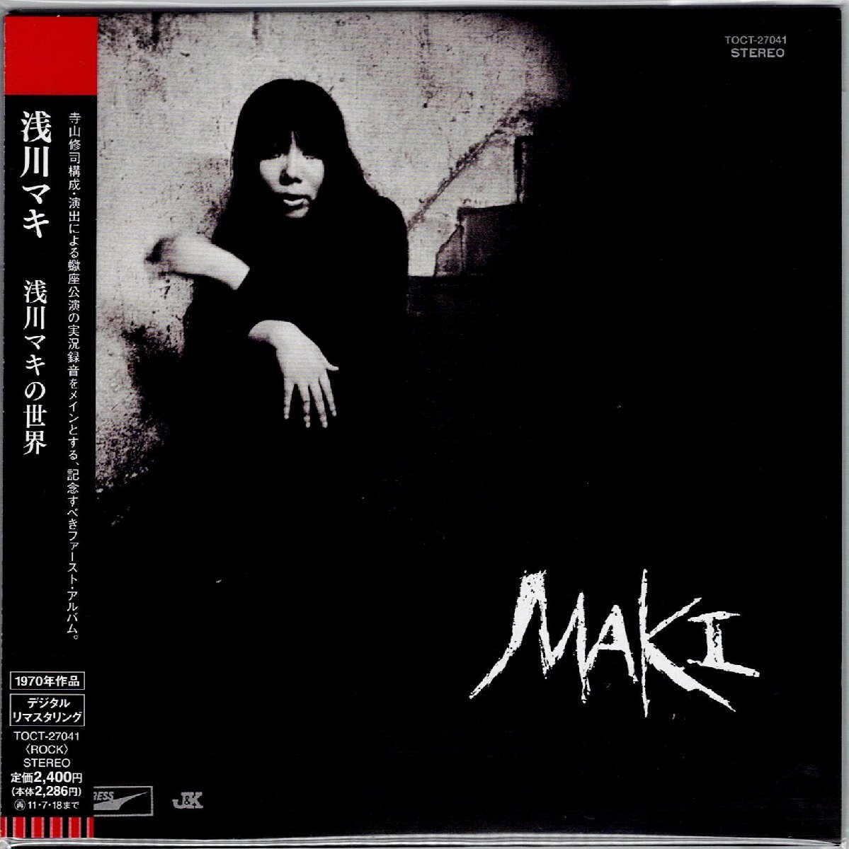 新品・未開封◆浅川マキ◆限定紙ジャケ/2011年リマスタ◆デビュー作(スタジオ+蠍座ライブ)『浅川マキの世界』寺山修司/今田勝/稲垣次郎拍卖