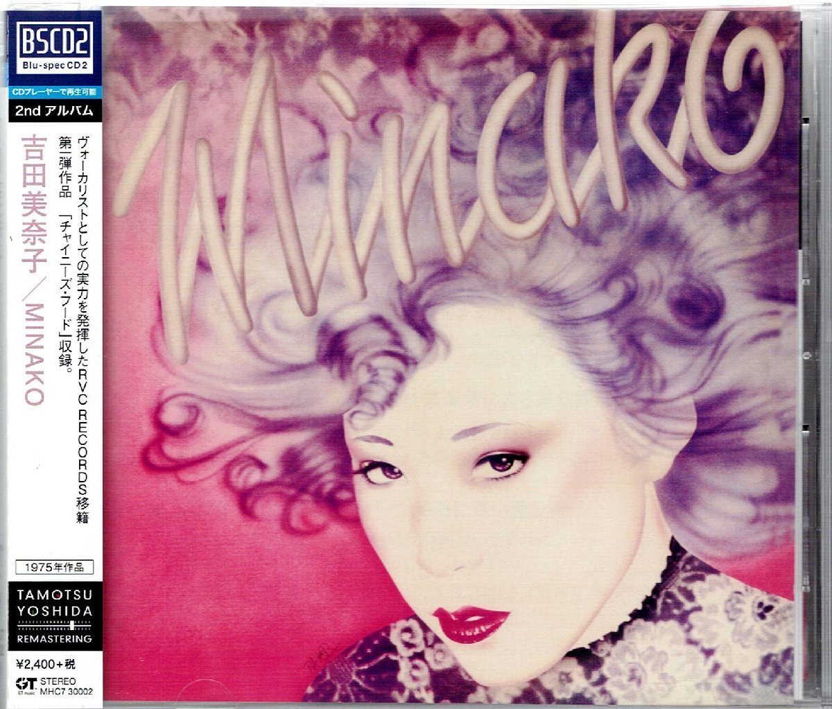 初期CITY POP最高峰◆吉田美奈子 セカンド『MINAKO』◆2015年 吉田保リマスタ 高音質BSCD2◆荒井由実/大瀧詠一/山下達郎/細野晴臣/拍卖