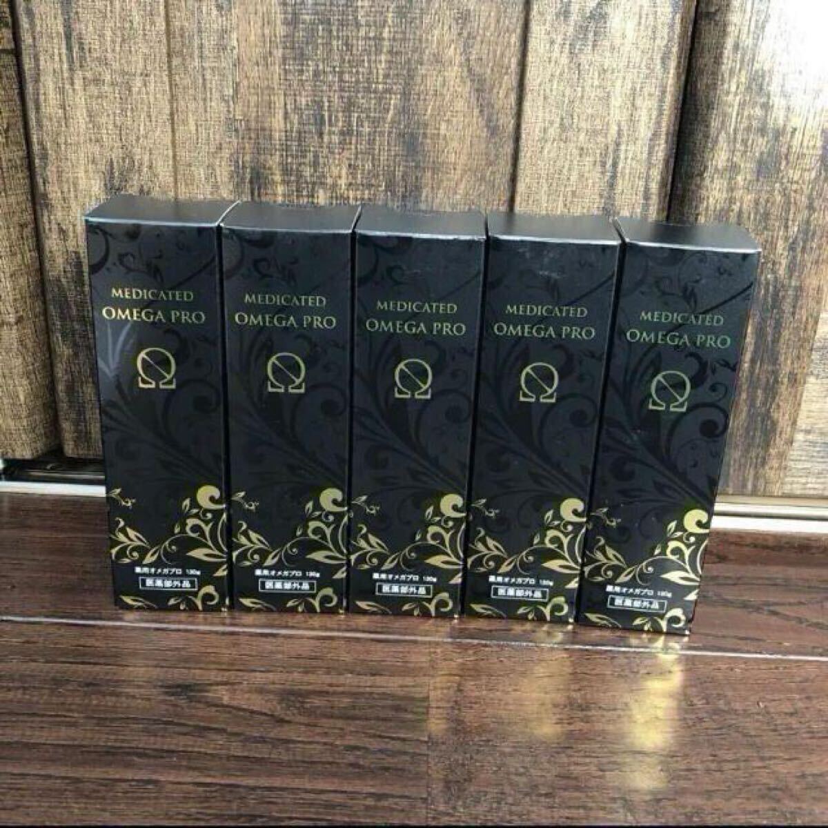 【新品・未開封】 オメガプロ 育毛剤 5本セット まとめ売り拍卖
