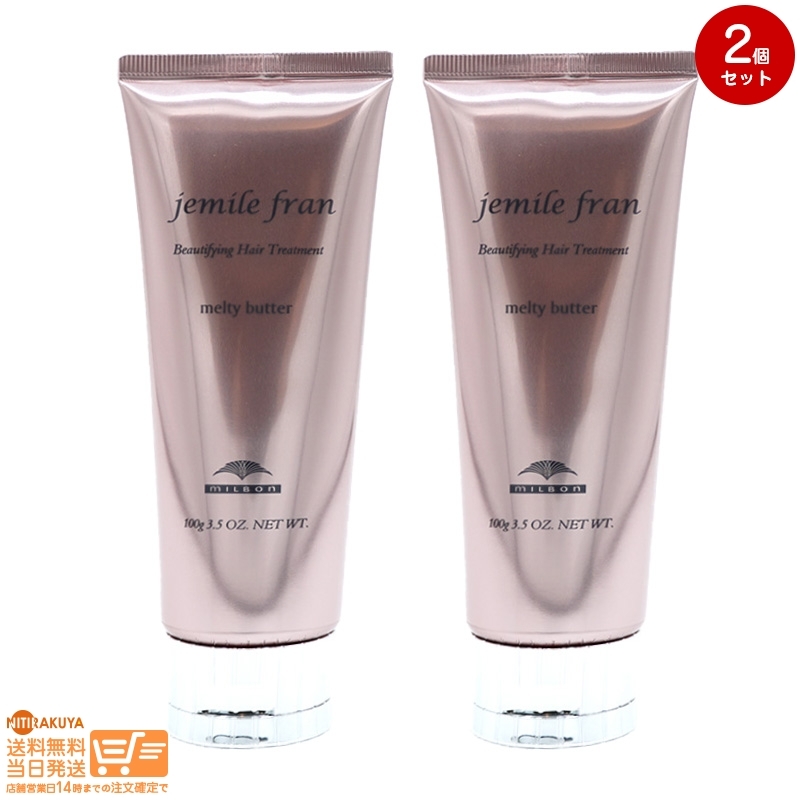MILBONミルボン ジェミールフラン メルティバター(100g)2個セット 箱なし発送拍卖