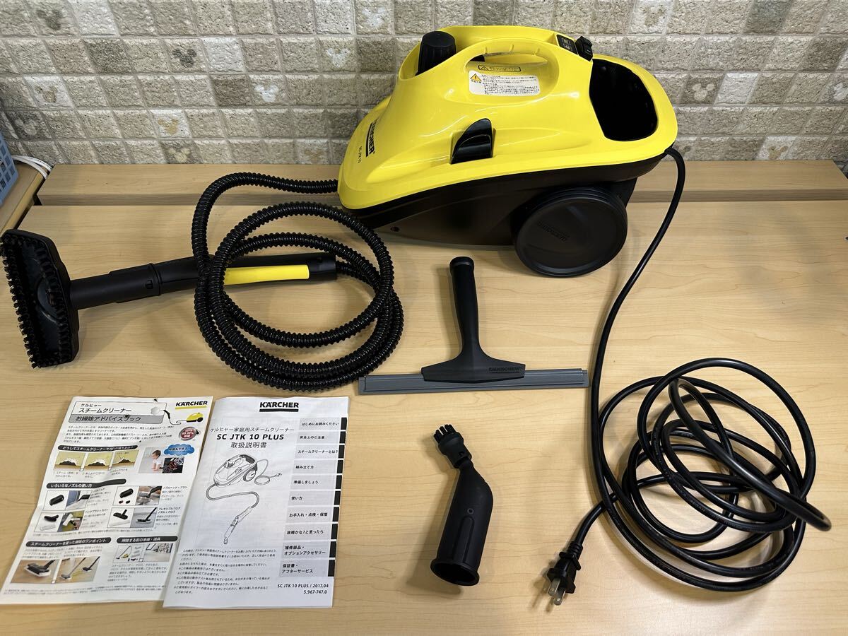 KARCHER ケルヒャー スチームクリーナー SCJTK10 PLUS 通電確認OK 1円〜【19.IMP】拍卖