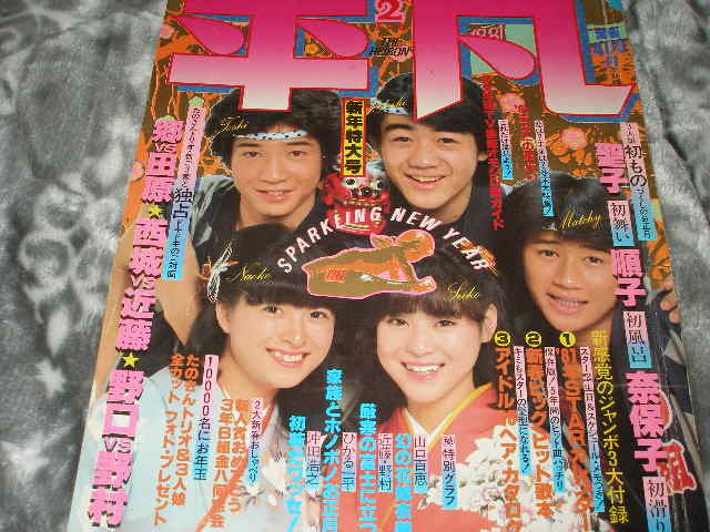 ◆平凡/松田聖子 石野真子 甲斐智枝美 榊原郁恵 柏原よしえ 山口百恵拍卖