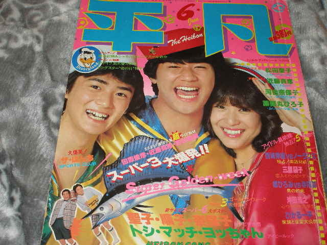 ◆平凡/松田聖子 柏原よしえ 甲斐智枝美 榊原郁恵 三原順子 石野真子拍卖