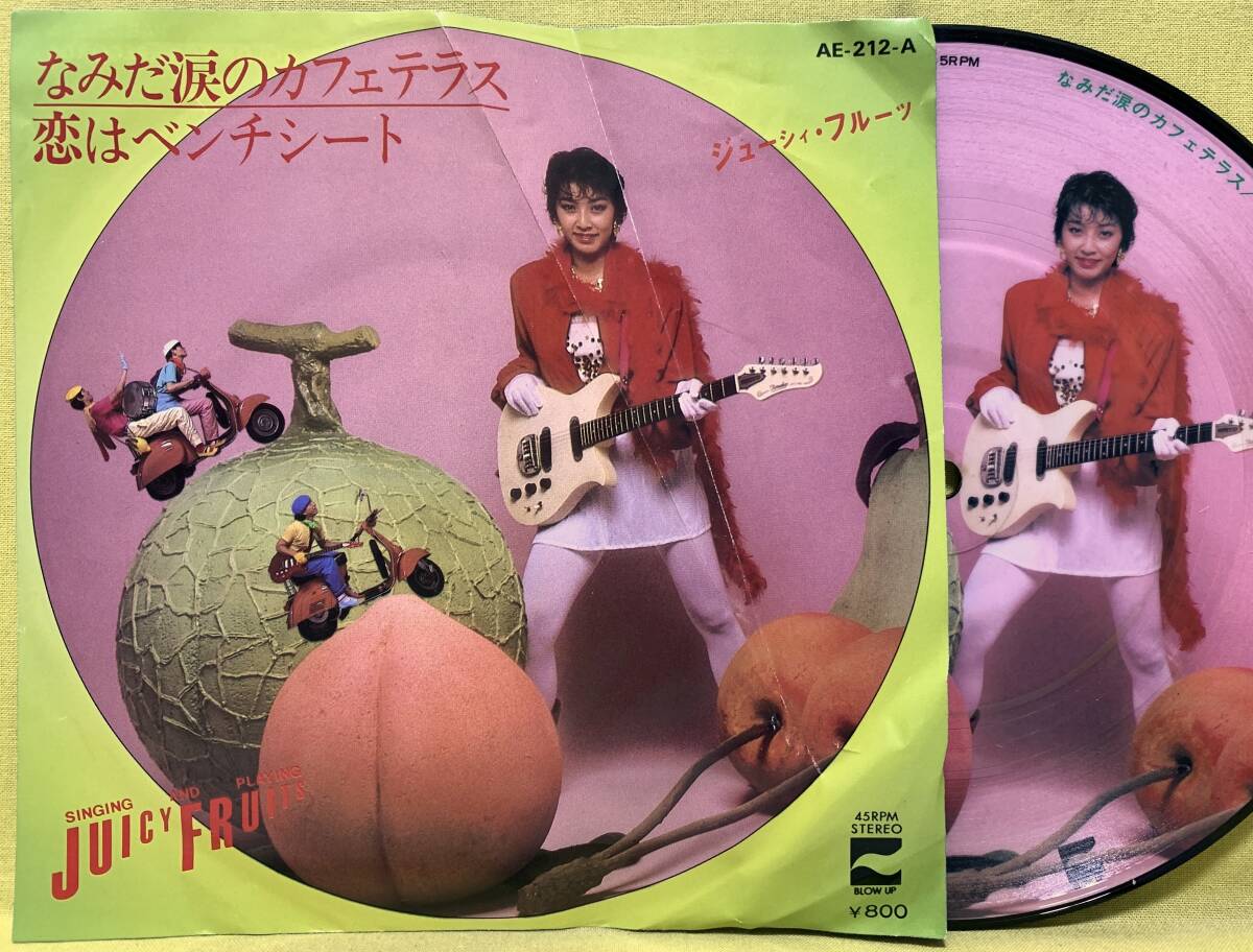 ■ジューシィ・フルーツ■ピクチャー盤■なみだ涙のカフェテラス/恋はベンチシート■近田春夫■'80■即決■EPレコード■51107拍卖