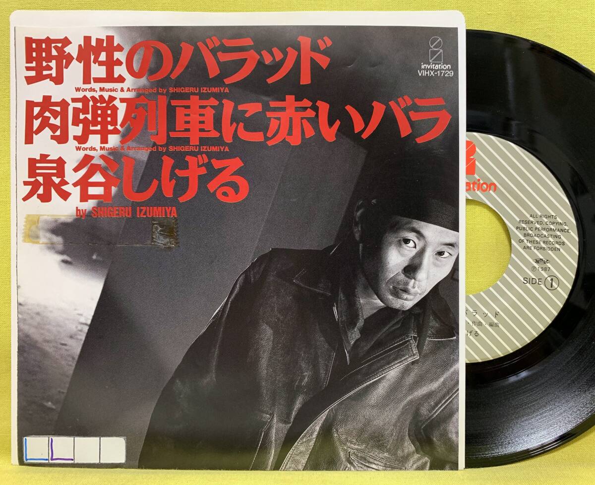 見本盤■泉谷しげる■野性のバラッド/肉弾列車に赤いバラ■'87■即決■EPレコード■51108拍卖