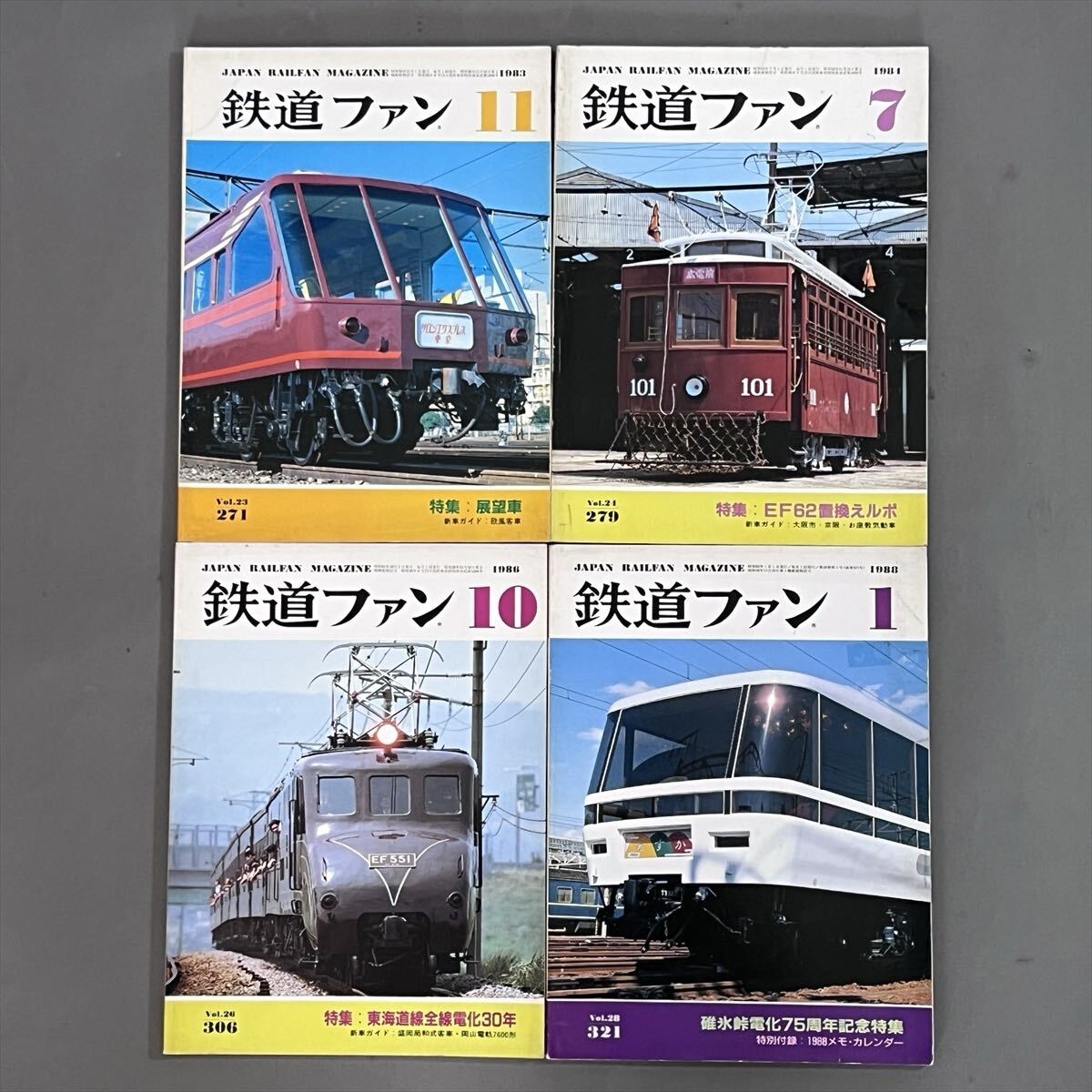 ◆ 80年代 鉄道ファン 計4冊まとめて 交友社 ◆拍卖