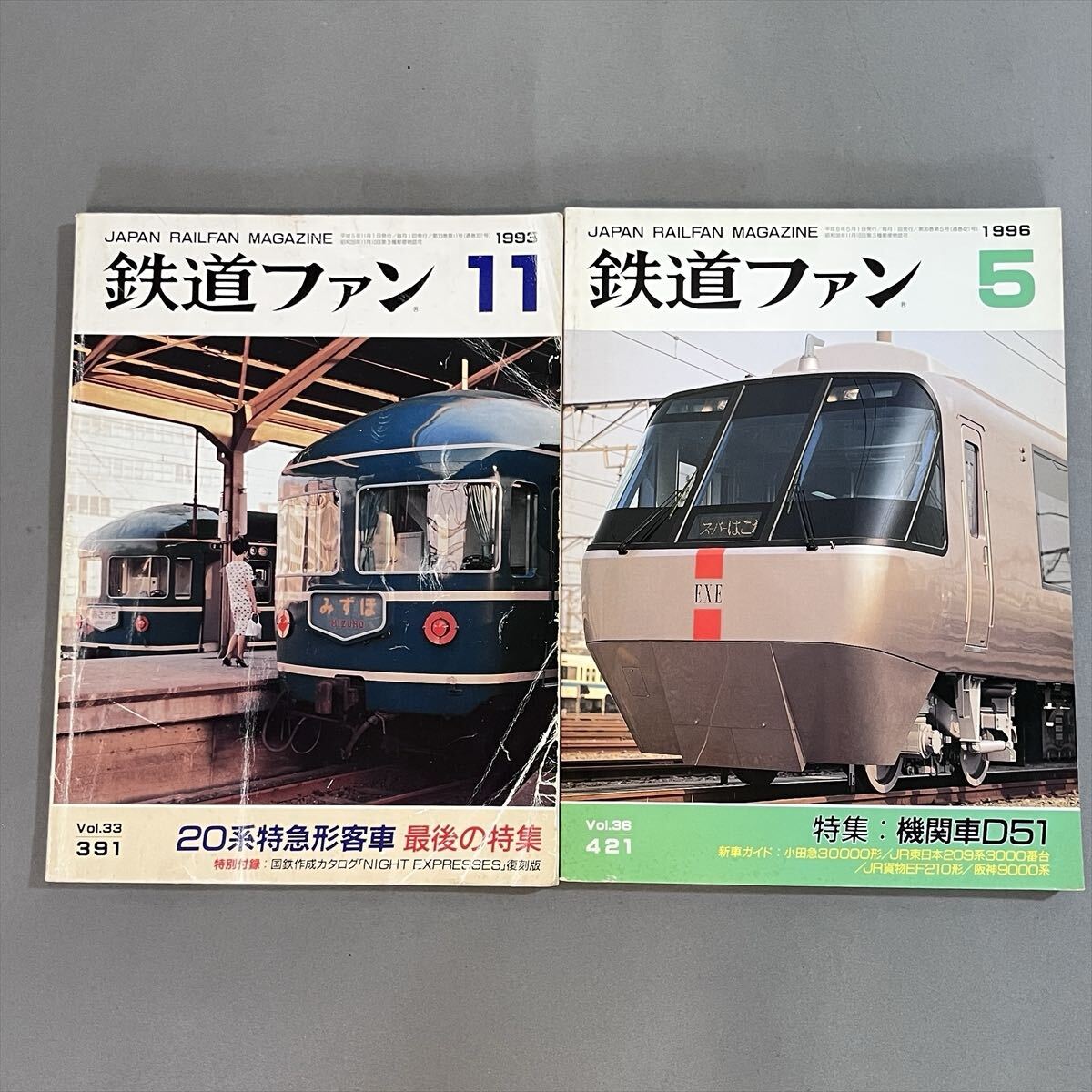 ◆ 90年代 鉄道ファン 93/11 と 96/5 計2冊まとめて 交友社 ◆拍卖