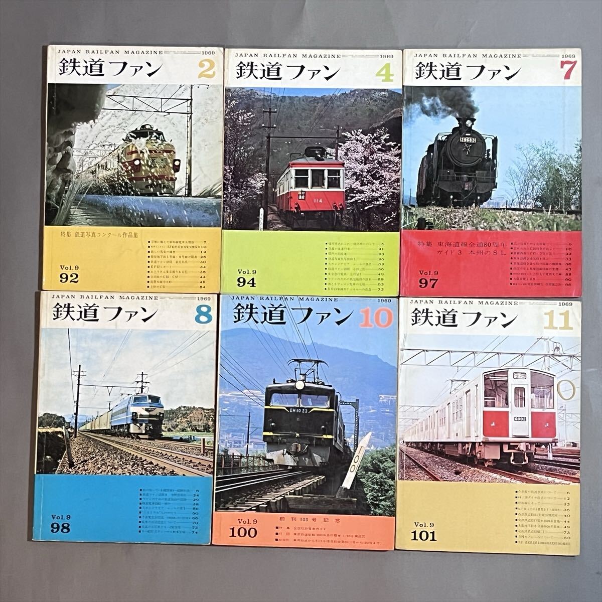 ◆ 60年代 鉄道ファン 計6冊まとめて 交友社 ◆拍卖