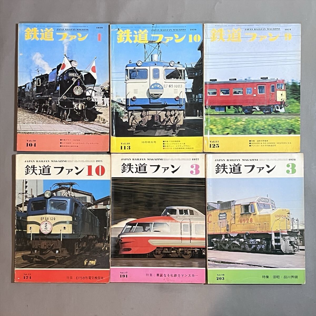 ◆ 70年代 鉄道ファン 計6冊まとめて 交友社 ◆拍卖