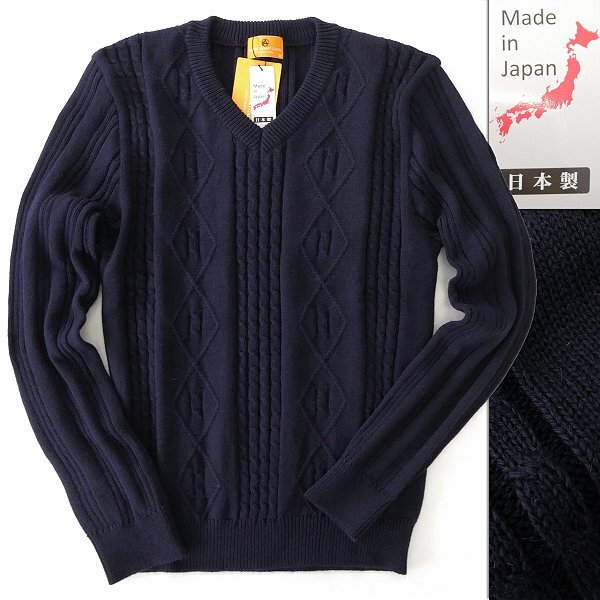 新品 ミエル 日本製 ケーブル編み Vネック ウール ニット L 紺 【SV32-1101_10_L】 MIERU SELECT LABEL 秋冬 メンズ セーター拍卖