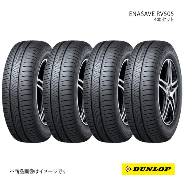 165/60R15 4本 H 3リブパターン サマータイヤ 低燃費タイヤ 夏タイヤ 165 60 15インチ DUNLOP/ダンロップ エナセーブ RV505拍卖
