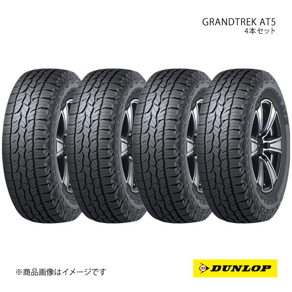 225/80R15 4本 S レイズドブラックレター SUV用サマータイヤ 夏タイヤ 225 80 15インチ DUNLOP/ダンロップ GRANDTREK AT5拍卖