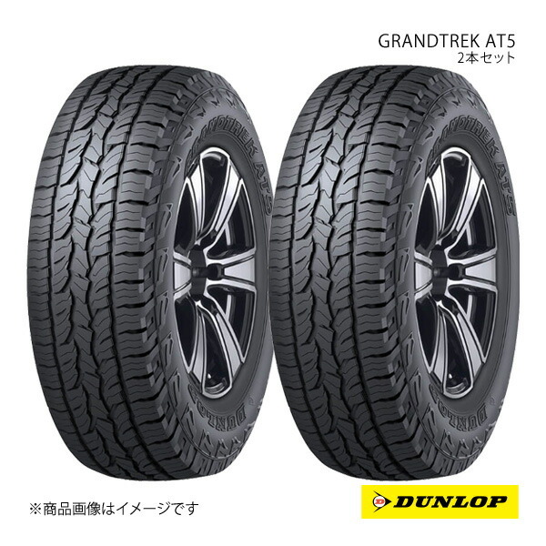 175/80R15 2本 S レイズドブラックレター SUV用サマータイヤ 夏タイヤ 175 80 15インチ DUNLOP/ダンロップ GRANDTREK AT5拍卖