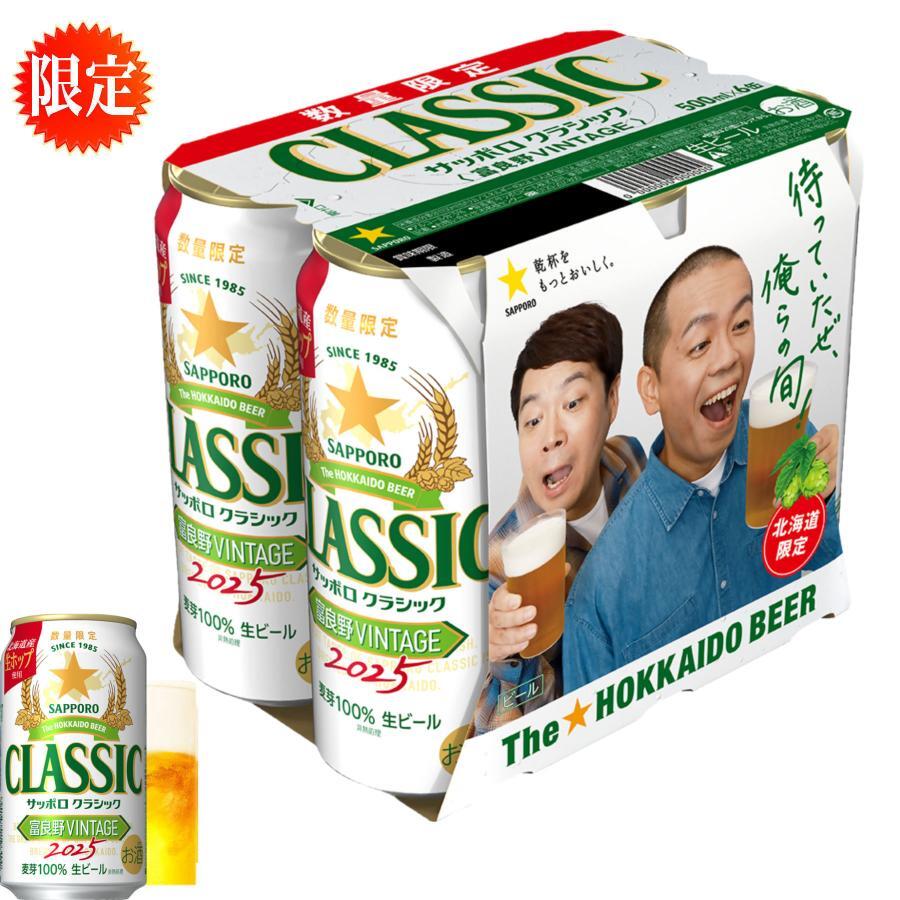 ビール500×24缶拍卖