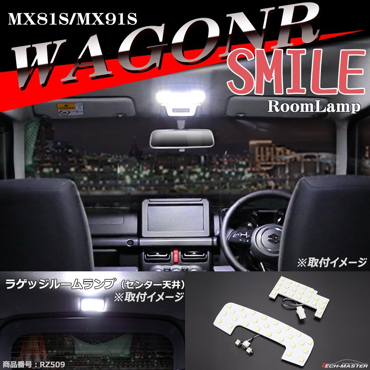 ワゴンR スマイル ルームランプ MX81S/MX91S 爆光LED ホワイト 車種専用設計 SMILE スズキ RZ509拍卖