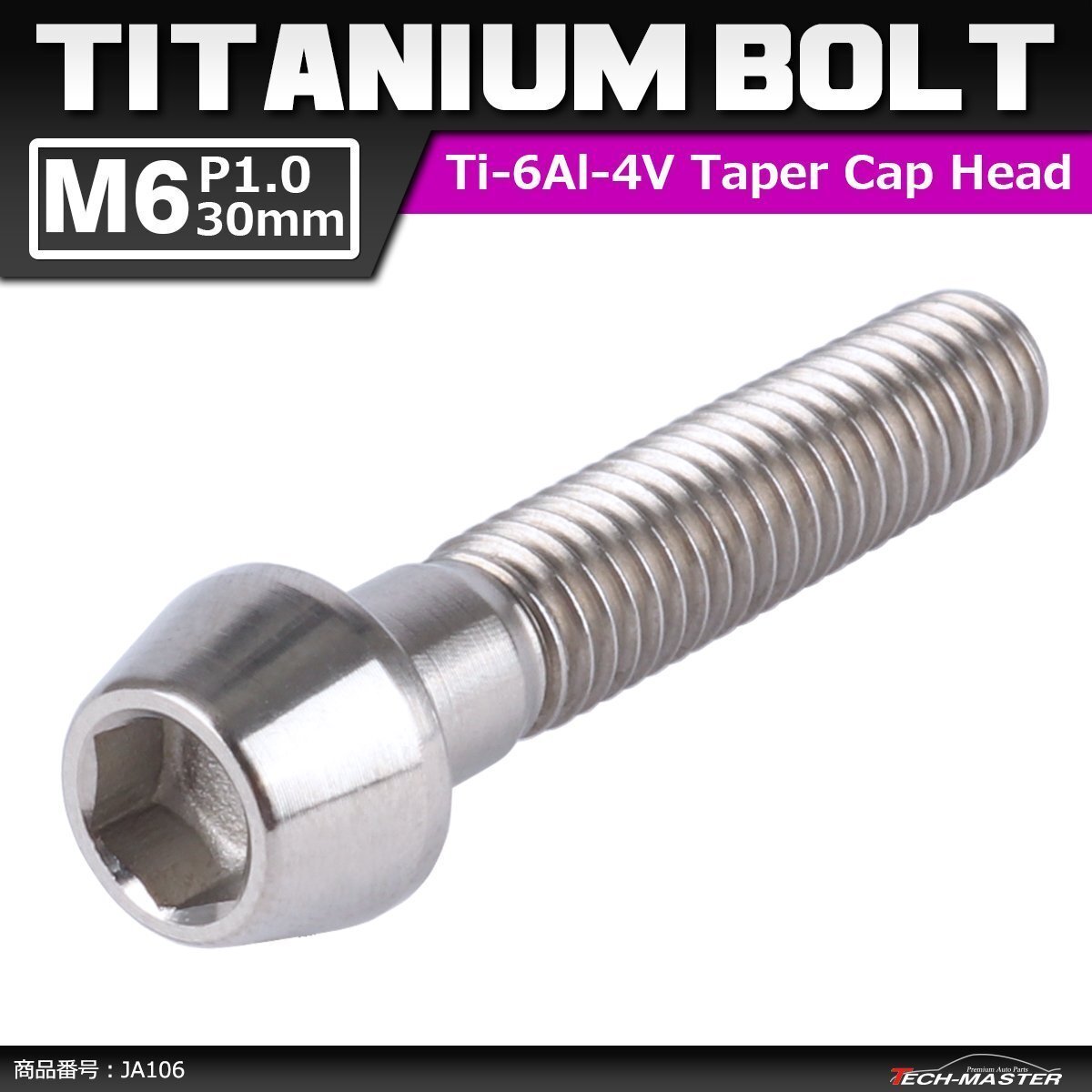 M6×30mm P1.0 64チタン合金 テーパーヘッド 六角穴付き キャップボルト シルバー 原色 車/バイク/自転車 ドレスアップ パーツ 1個 JA106拍卖