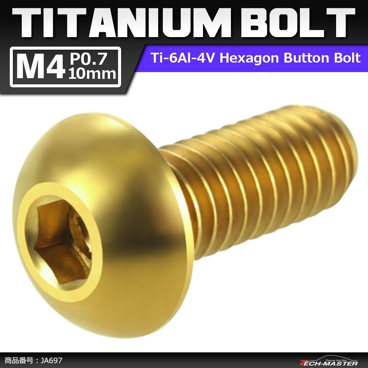 M4×10mm P0.7 64チタン合金 トラスヘッド 六角穴付き ボタンボルト ゴールドカラー 車/バイク/自転車 1個 JA697拍卖