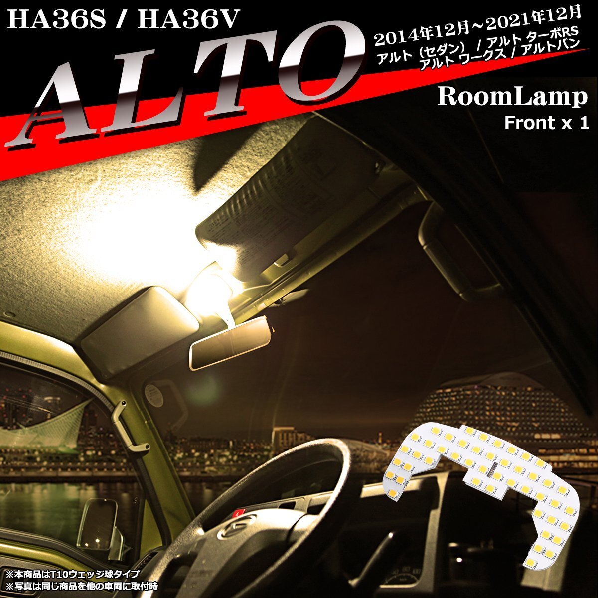 電球色 アルト LEDルームランプ HA36S HA36V ウォームホワイト 車種専用設計 スズキ アルト ターボRS アルトワークス アルトバン RZ450拍卖
