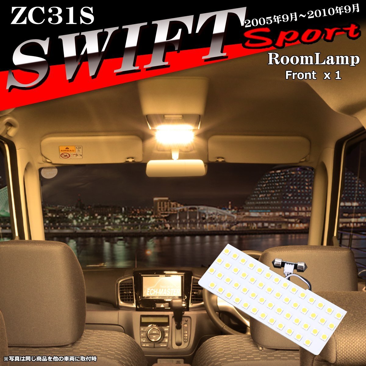 電球色 ZC31S スイフトスポーツ LEDルームランプ ウォームホワイト 車種専用設計 スズキ RZ514-ZC31S拍卖