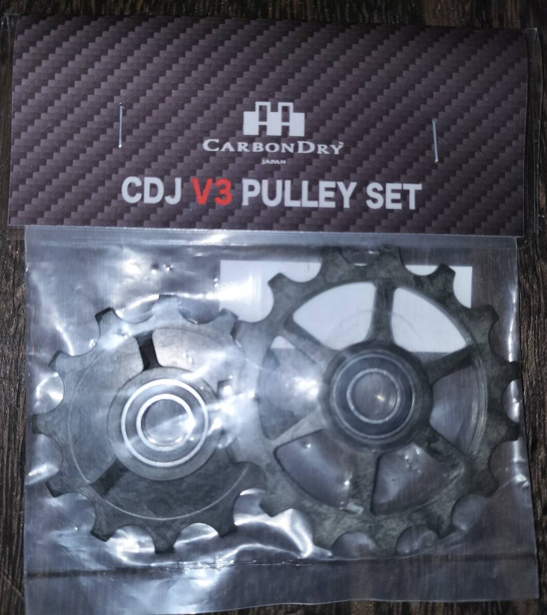 CDJ カーボンドライジャパン V3 プーリーセット 12/15T ハイブリッドベアリング CarbonDryJapan拍卖
