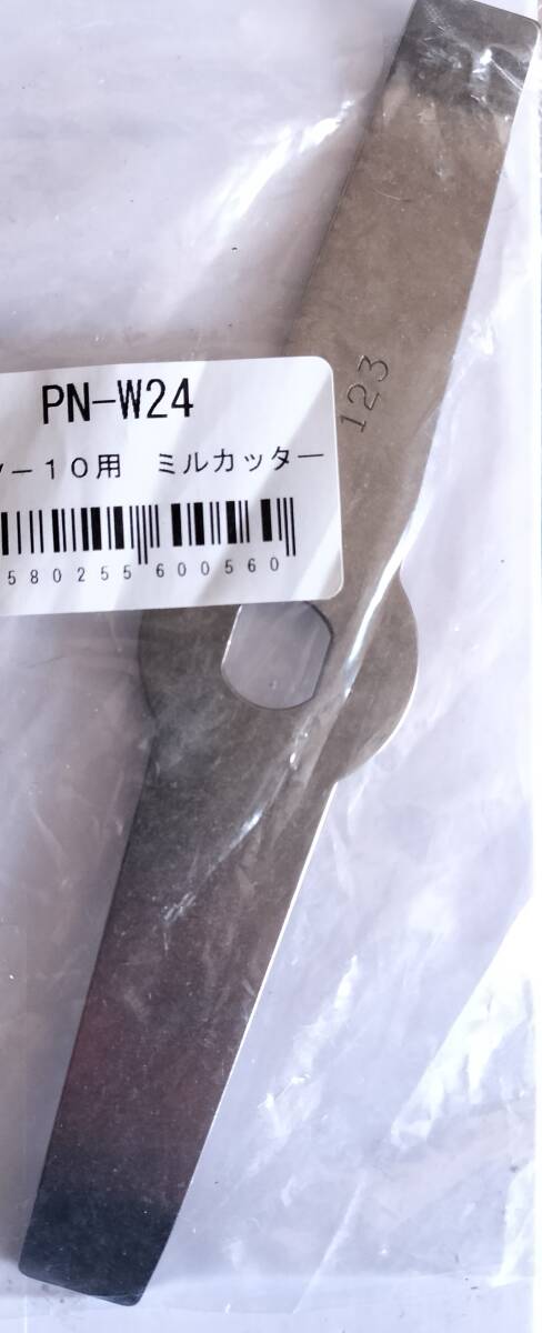 大阪ケミカル 粉砕機 ミルカッター PN-W24 ワンダークラッシュ/ミル D3V-10用拍卖