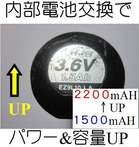 A37-電動ドライバー 内部電池交換します パナソニック リチウムイオン バッテリー EZ9L10 3.6V EZ7410 EZ7411 EZ3610拍卖