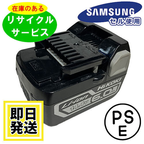BSL1460B ハイコーキ HIKOKI 日立 HITACHI 14.4V バッテリー 電動工具リサイクル 在庫がある為お預かりは不要拍卖