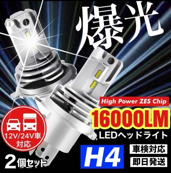 最新型 H4 LED ヘッドライト バルブ スズキ エブリィ エブリイ ワゴンR トラック キャリィ da17w da64v da64w da17 da17v ジムニー 6000K拍卖