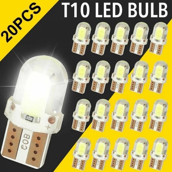 T10 T16 LED バルブ 20個 12V COB 4SMD 6000K ホワイト ポジション球 ルーム球 ナンバー灯 メーター パネル球 高輝度 明るい 爆光 車検対応拍卖